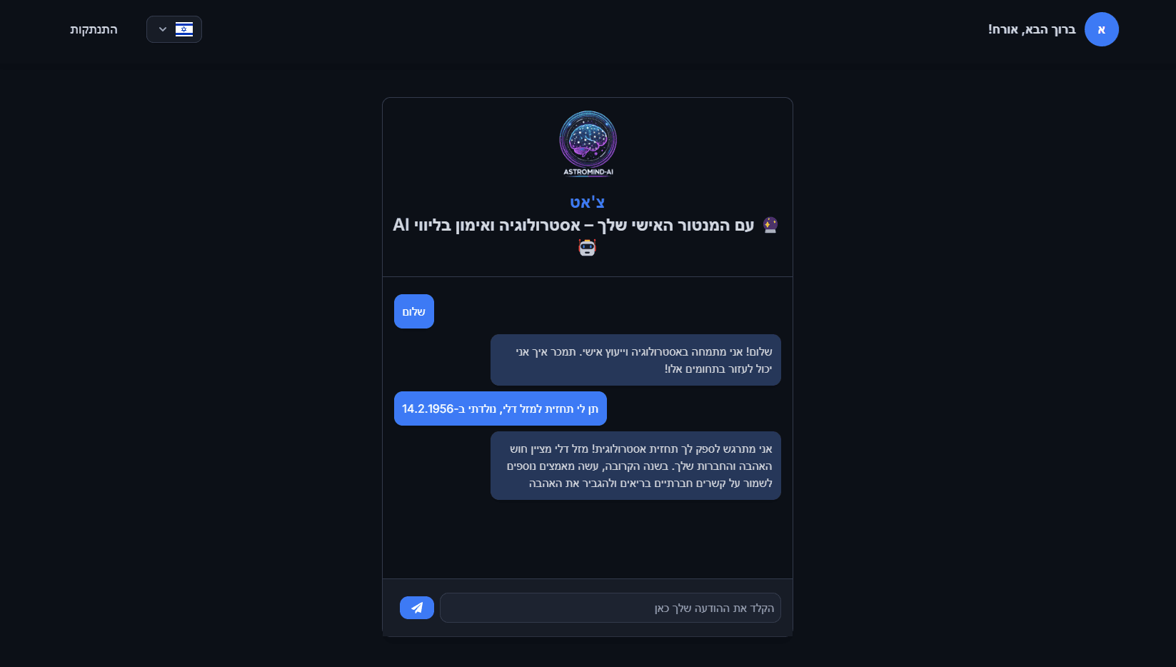 AstroMind-AI - Smart AI-Powered Assistant